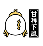 The chicken eggshell ~ Does not move.（個別スタンプ：3）