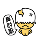 The chicken eggshell ~ Does not move.（個別スタンプ：5）