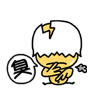 The chicken eggshell ~ Does not move.（個別スタンプ：7）