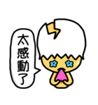 The chicken eggshell ~ Does not move.（個別スタンプ：24）