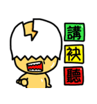 The chicken eggshell ~ Does not move.（個別スタンプ：36）