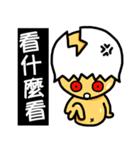 The chicken eggshell ~ Does not move.（個別スタンプ：37）