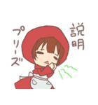 ほんわか童話（個別スタンプ：12）