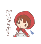 ほんわか童話（個別スタンプ：13）
