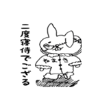 うさぎ三郎ぴょん衛門（個別スタンプ：16）