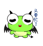 Little Devil Ruanruan Frog Gengen（個別スタンプ：4）