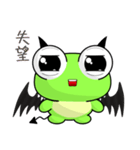 Little Devil Ruanruan Frog Gengen（個別スタンプ：31）