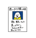 ヲタマゴ3（個別スタンプ：21）