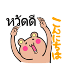 タイ語と日本語のスタンプ（個別スタンプ：3）