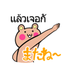 タイ語と日本語のスタンプ（個別スタンプ：4）