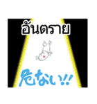 タイ語と日本語のスタンプ（個別スタンプ：18）