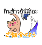 タイ語と日本語のスタンプ（個別スタンプ：19）