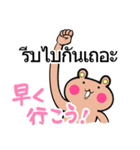 タイ語と日本語のスタンプ（個別スタンプ：20）