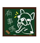 ALFA--French bulldog's student time（個別スタンプ：24）