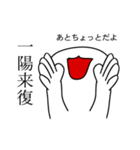 四字熟語1（個別スタンプ：9）