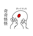 四字熟語1（個別スタンプ：31）