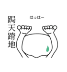 四字熟語1（個別スタンプ：39）