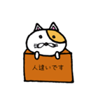 箱猫（個別スタンプ：38）