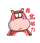 BigMamaHippo 2（個別スタンプ：5）