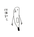 体温計くん（個別スタンプ：1）