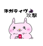 ネガティヴ星のうさ子（個別スタンプ：2）