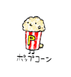 ポテトおにぎり戦争スタンプ（個別スタンプ：39）