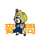 mr. bear Uncle（個別スタンプ：16）