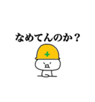 仕事頑張るくん（個別スタンプ：3）