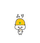 仕事頑張るくん（個別スタンプ：4）