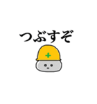 仕事頑張るくん（個別スタンプ：6）