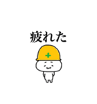 仕事頑張るくん（個別スタンプ：16）