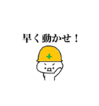 仕事頑張るくん（個別スタンプ：20）