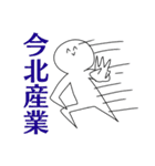 ネット上のおまいら（個別スタンプ：2）