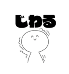 ネット上のおまいら（個別スタンプ：16）