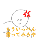ネット上のおまいら（個別スタンプ：25）