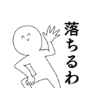 ネット上のおまいら（個別スタンプ：26）