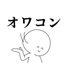 ネット上のおまいら（個別スタンプ：31）