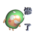 Angry Boy ( 3D )（個別スタンプ：4）