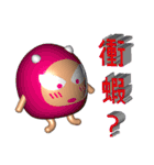 Angry Boy ( 3D )（個別スタンプ：10）