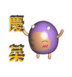 Angry Boy ( 3D )（個別スタンプ：11）