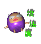 Angry Boy ( 3D )（個別スタンプ：23）