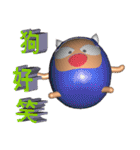 Angry Boy ( 3D )（個別スタンプ：32）