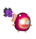 Angry Boy ( 3D )（個別スタンプ：37）