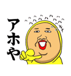 播州のおっさん（個別スタンプ：1）
