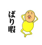 播州のおっさん（個別スタンプ：3）