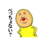 播州のおっさん（個別スタンプ：4）