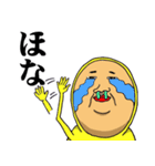 播州のおっさん（個別スタンプ：16）