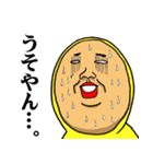 播州のおっさん（個別スタンプ：39）