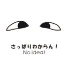 口ほどにものを言う「目」（個別スタンプ：20）