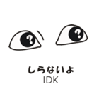 口ほどにものを言う「目」（個別スタンプ：24）